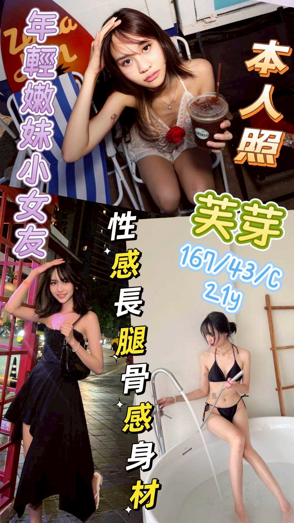 青魚 花蓮 采靈 胸圍36D 身高168